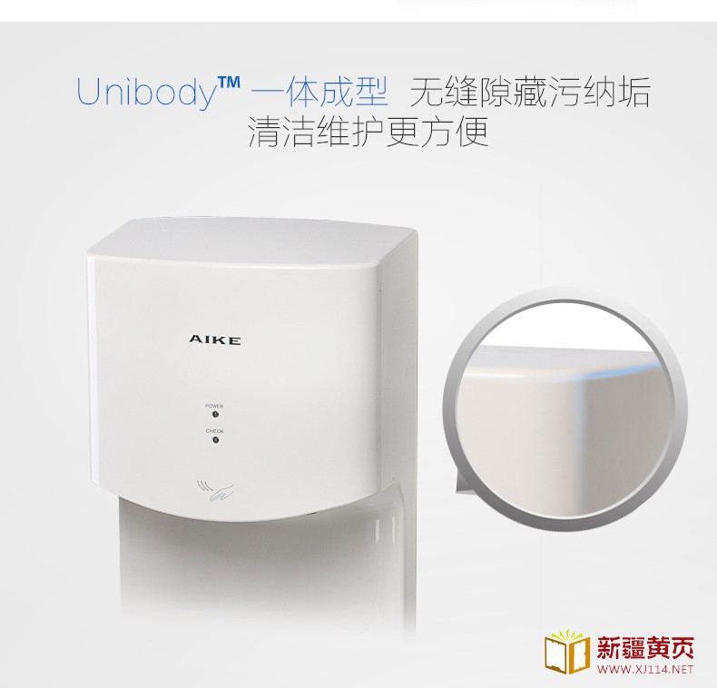 AIKE艾克高速干手器  单面干手机AK2630T图片十二