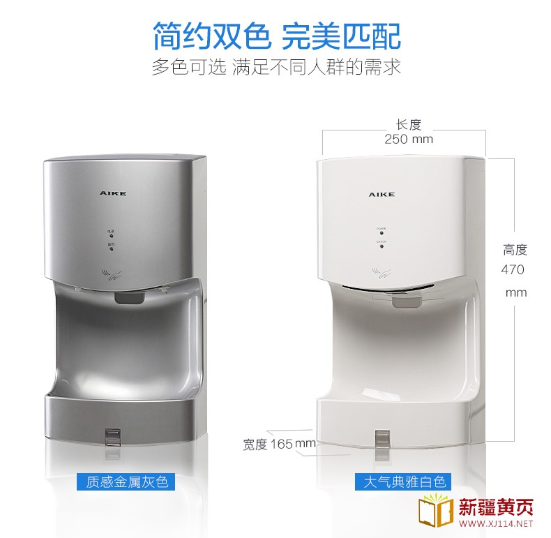 AIKE艾克高速干手器  单面干手机AK2630T图片十六