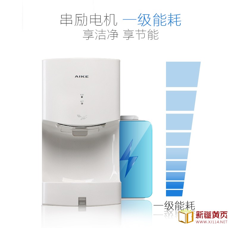 AIKE艾克高速干手器  单面干手机AK2630T图片五