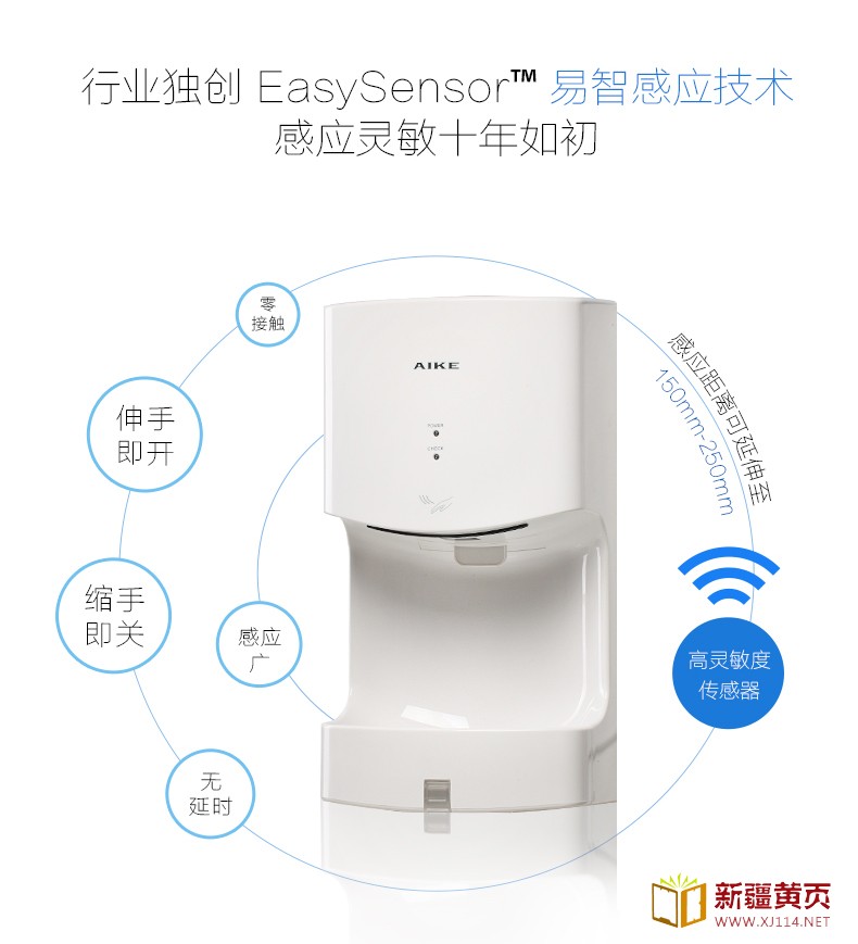 AIKE艾克高速干手器  单面干手机AK2630T图片七