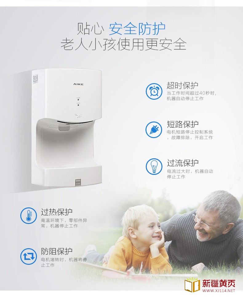 AIKE艾克高速干手器  单面干手机AK2630T图片十七