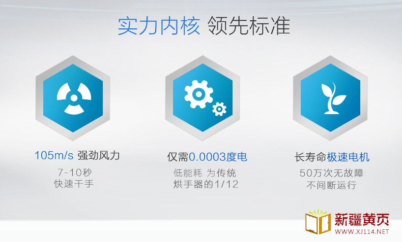 AIKE艾克高速干手器 简洁型烘手器AK2630图片八