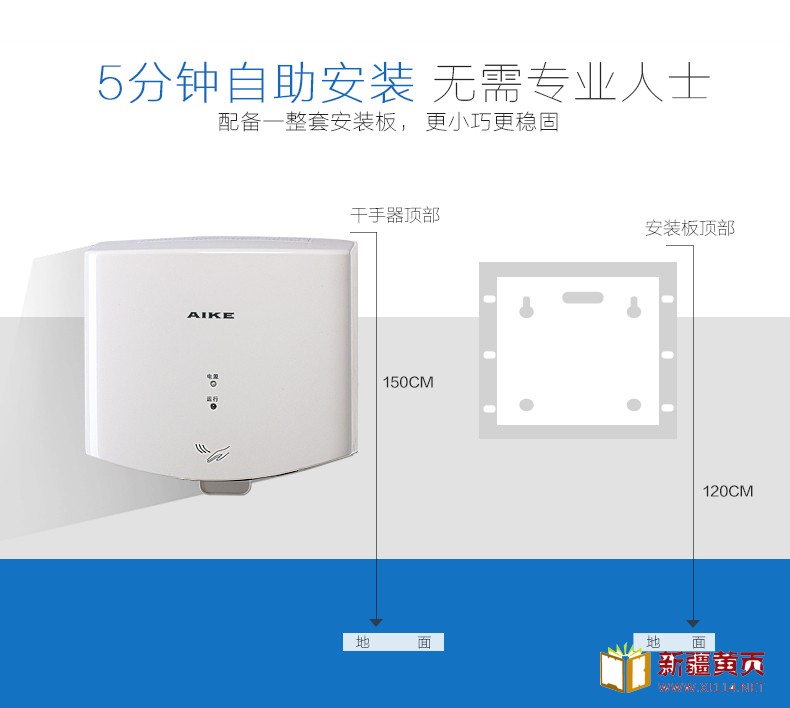 AIKE艾克高速干手器 简洁型烘手器AK2630图片五