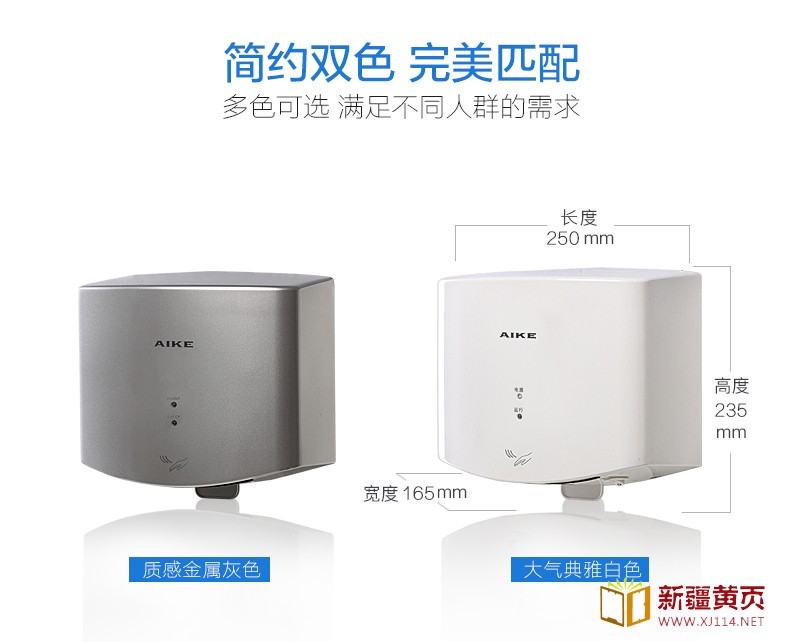 AIKE艾克高速干手器 简洁型烘手器AK2630图片十八