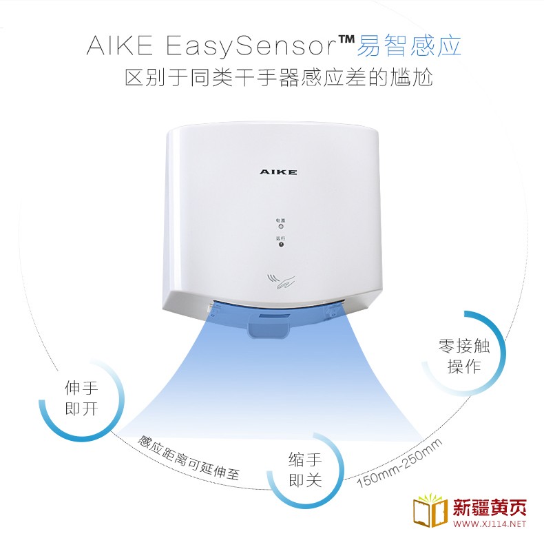 AIKE艾克高速干手器 简洁型烘手器AK2630图片九