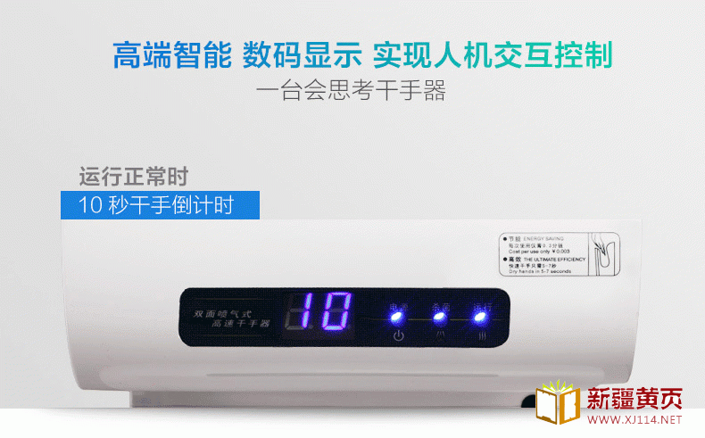 AIKE艾克双面干手器  喷气式干手机AK2030图片十三