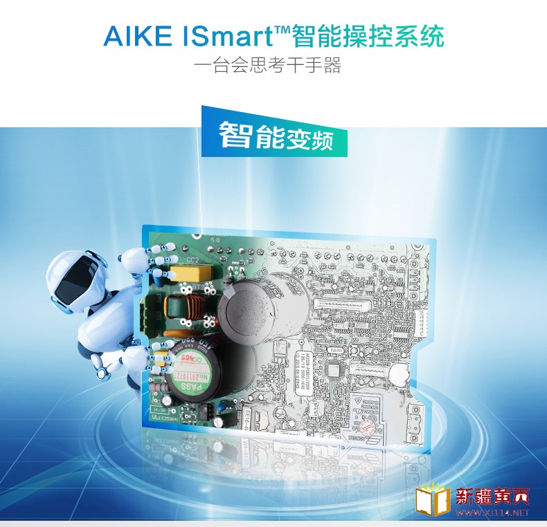 AIKE艾克双面干手器  喷气式干手机AK2030图片十二