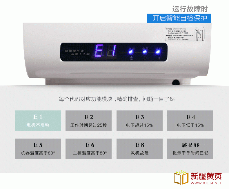 AIKE艾克双面干手器  喷气式干手机AK2030图片十四