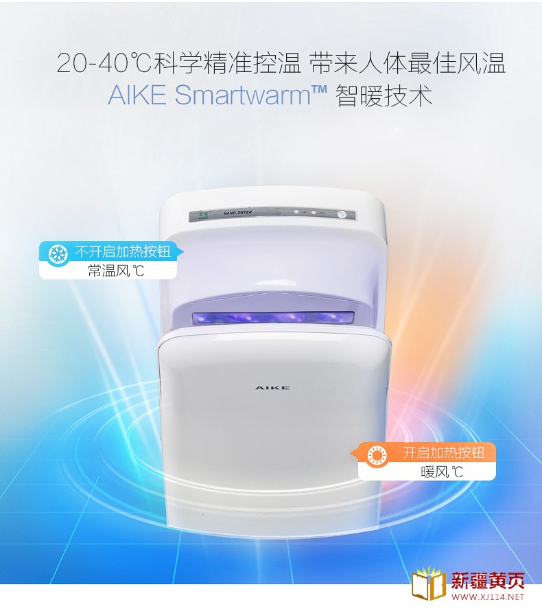 AIKE艾克双面干手器 有刷电机AK2005H图片八