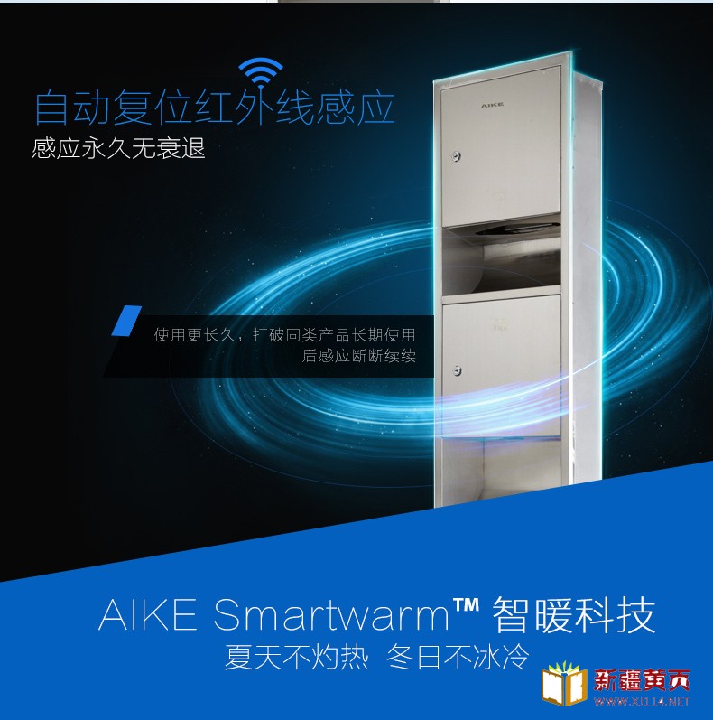 AIKE艾克三合一组合柜 多功能组合机AK9258图片九