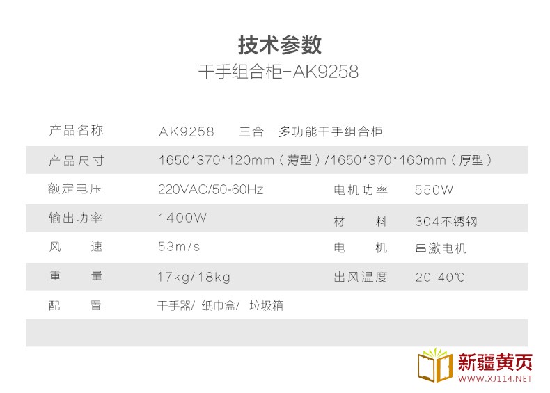 AIKE艾克三合一组合柜 多功能组合机AK9258图片十四