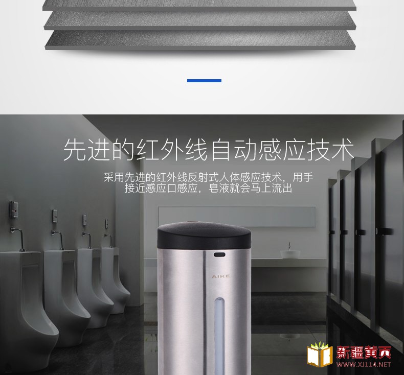 AIKE艾克感应皂液器  不锈钢给皂器AK1205图片六