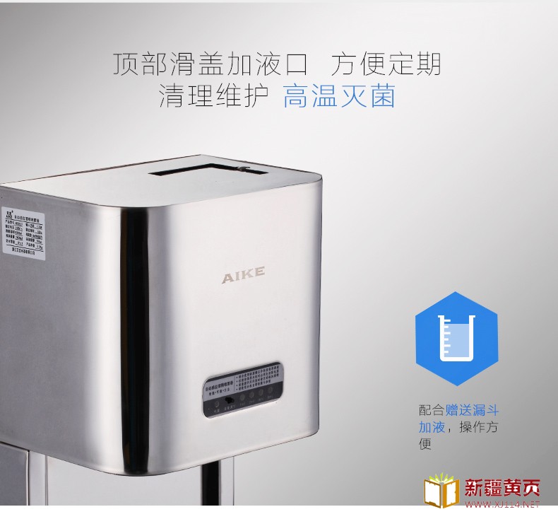 AIKE艾克感应手消毒器 大容量消毒机AK3137图片十二