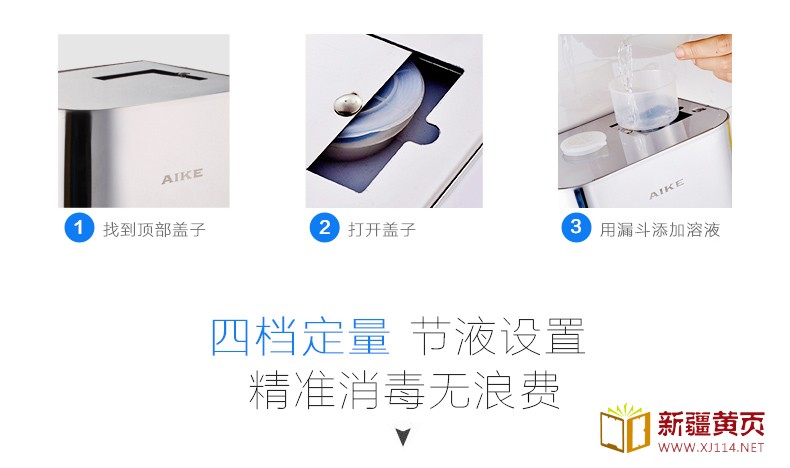 AIKE艾克感应手消毒器 大容量消毒机AK3137图片十四
