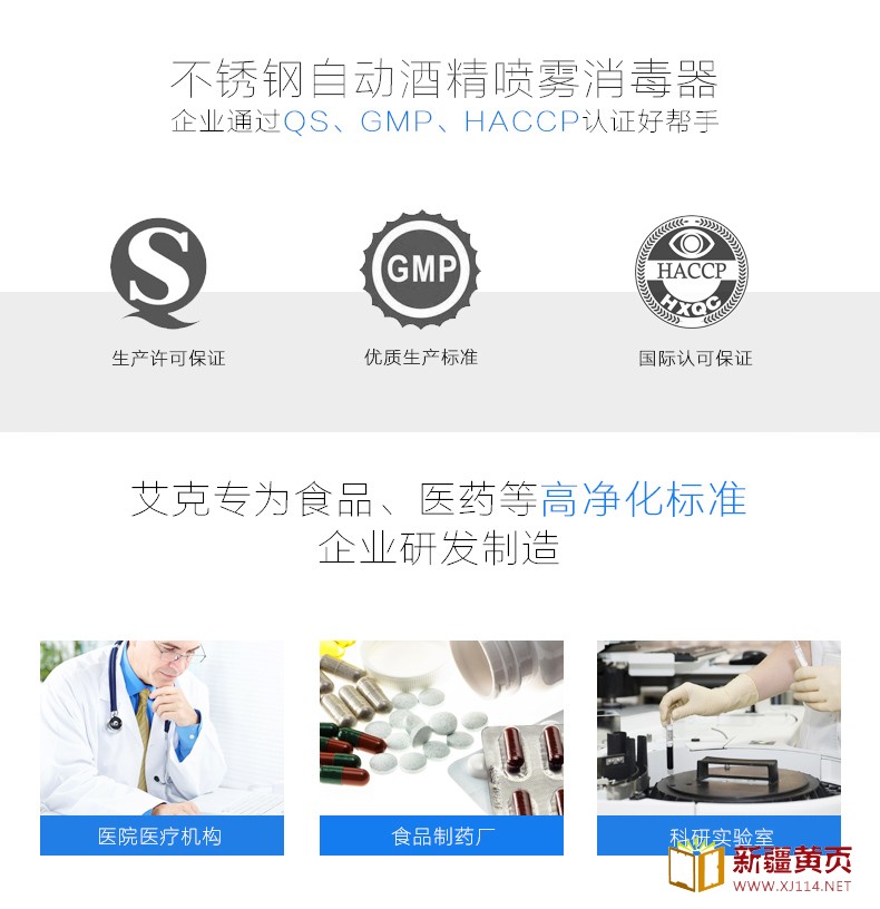 AIKE艾克感应手消毒器 大容量消毒机AK3137图片四