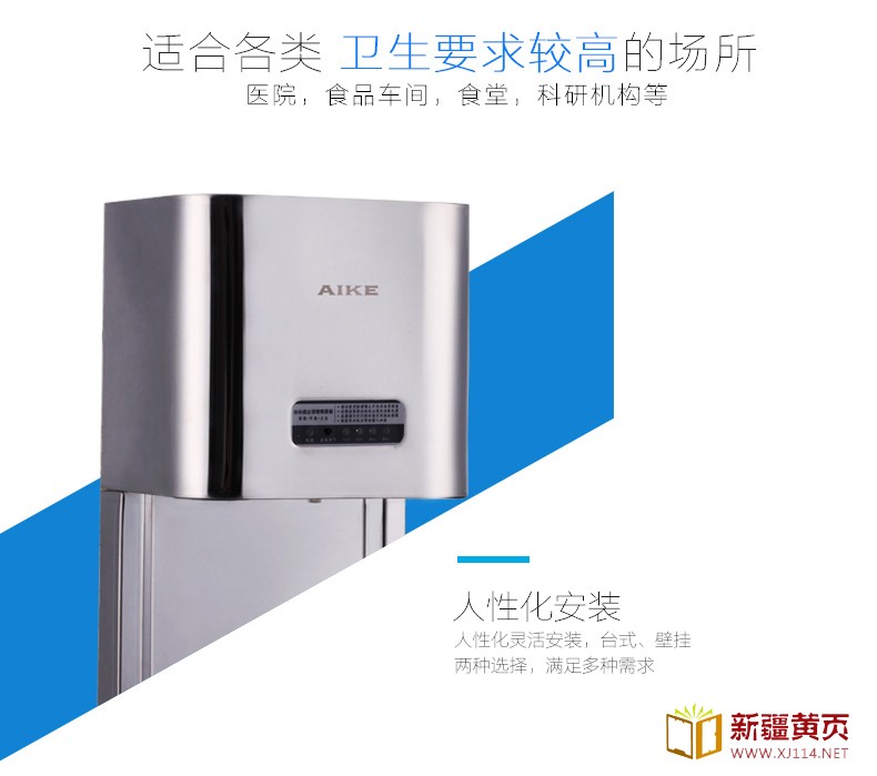 AIKE艾克感应手消毒器 大容量消毒机AK3137图片二十二