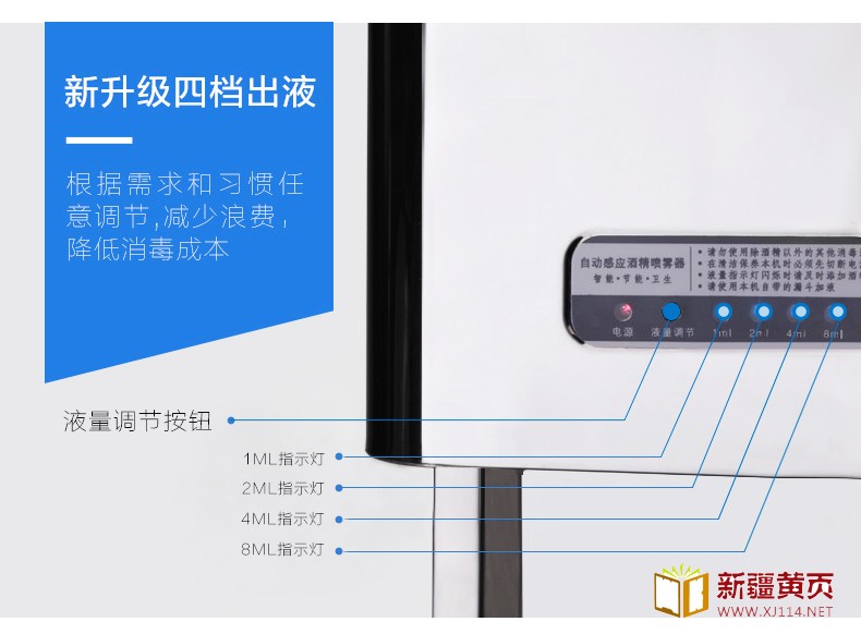 AIKE艾克感应手消毒器 大容量消毒机AK3137图片十五