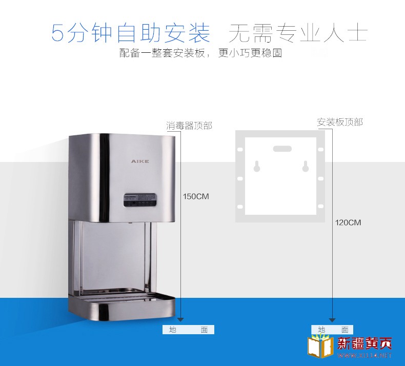 AIKE艾克感应手消毒器 大容量消毒机AK3137图片二十