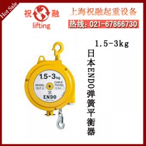 远藤弹簧吊车|进口弹簧平衡器|使用