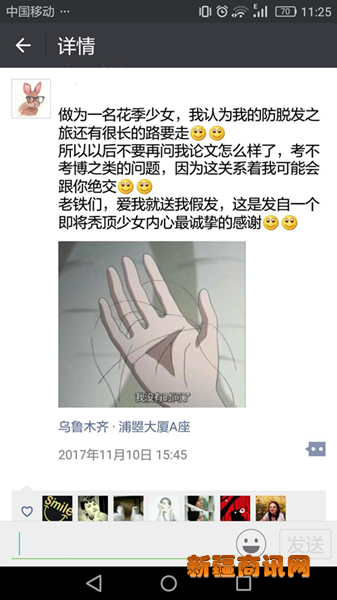 QQ图片20171115113220