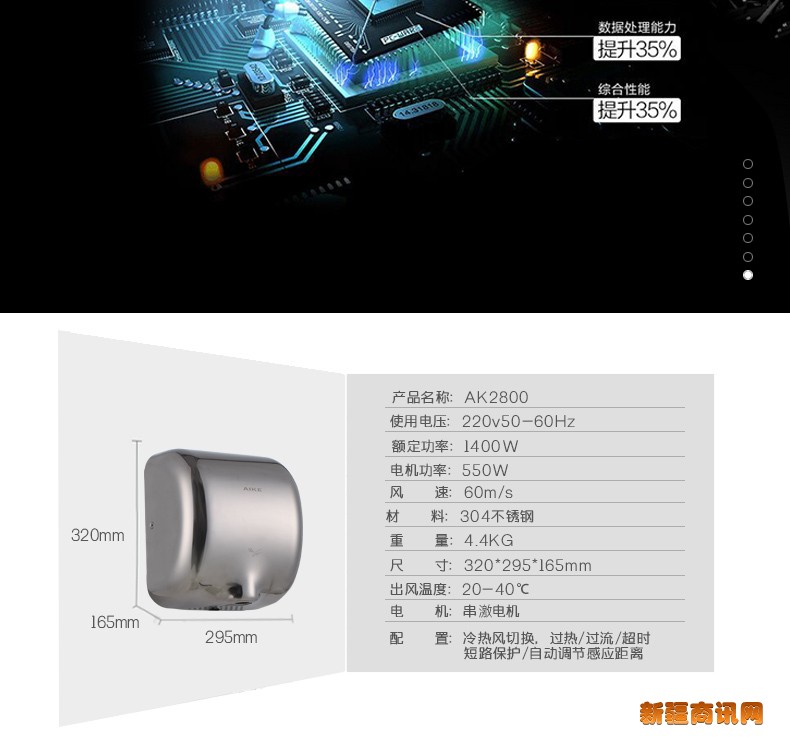 AIKE艾克高速干手器  不锈钢干手机AK2800图片三