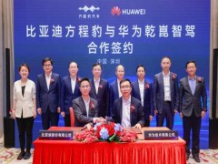 方程豹携手华为乾崑智驾，首搭豹8，共同打造全球首个硬派专属智驾方案