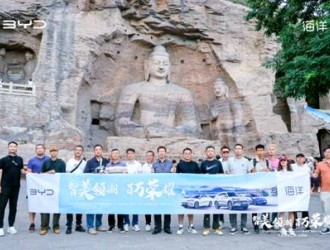 智美领潮 百万荣耀 2025款宋PLUS DM-i/2025款海豹06 DM-i文化探秘之旅山西站
