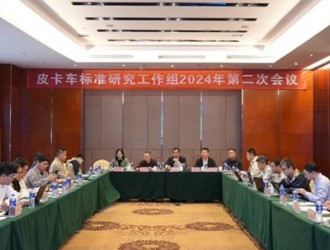 皮卡车标准研究工作组会议召开，长安汽车助力行业向上发展