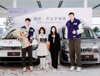 极氪009、极氪7X交接新疆飞虎男篮，成为新疆飞虎男篮官方指定用车