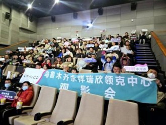 《美国队长4》观影活动 影迷专场