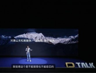 比亚迪为新一批线索及证据提供人奖励1-100万，将打击“黑公关”进行到底
